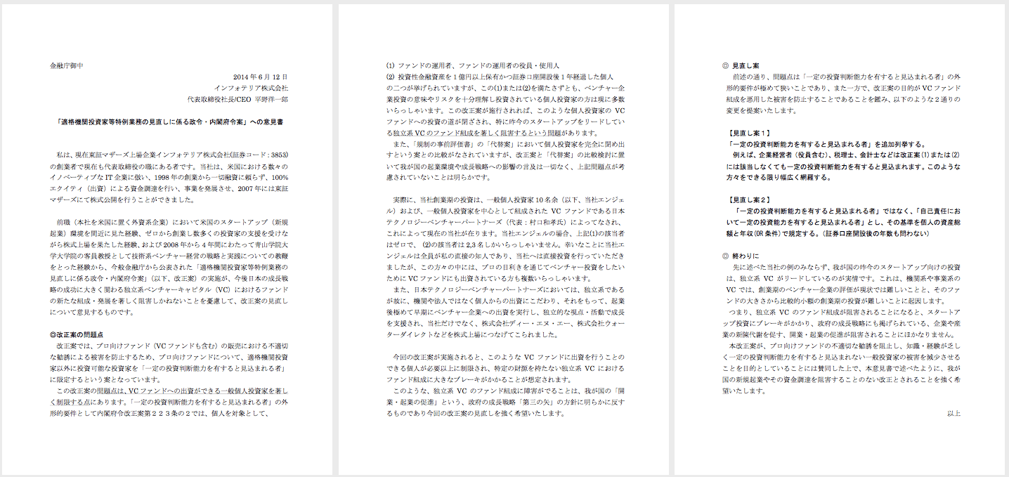PublicComment20140612