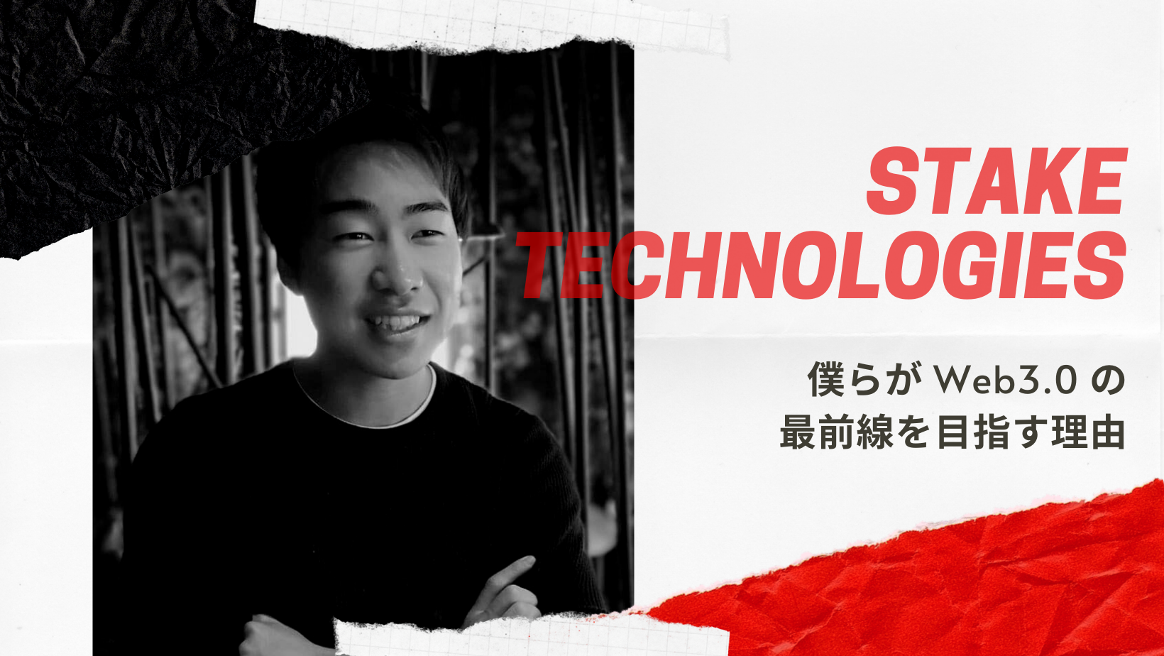 日本発のパブリックブロックチェーン「Plasm Network」とは？ Web3.0 の最前線を目指す理由