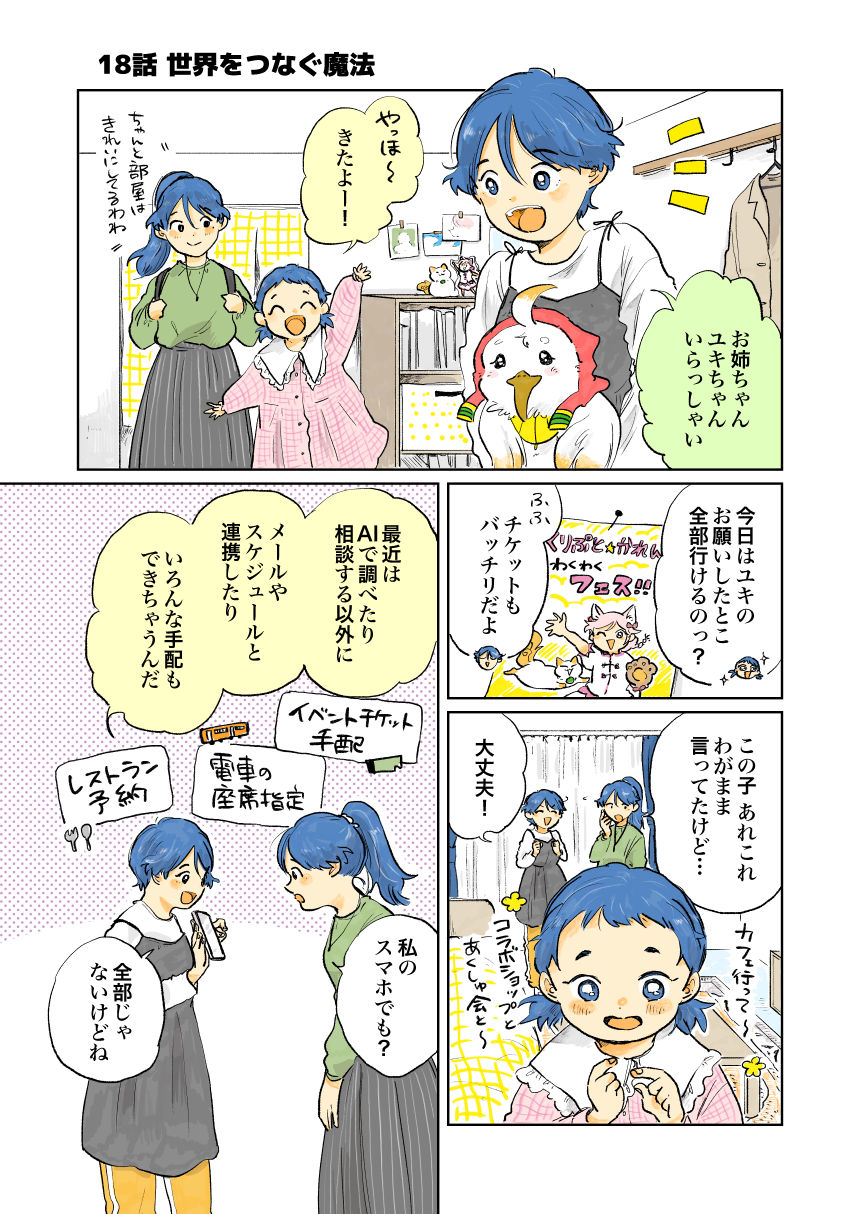 画像が削除されました