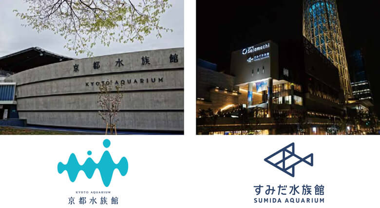 京都水族館（KYOTO AQUARIUM）／すみだ水族館（SUMIDA AQUARIUM）