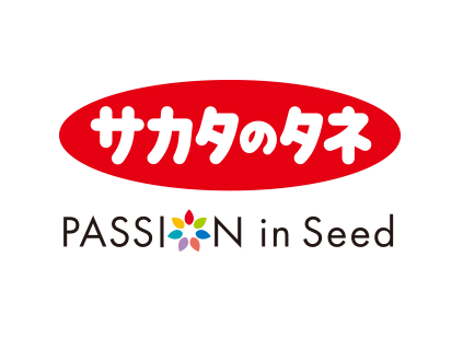 株式会社 サカタのタネ