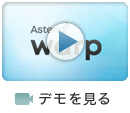 ASTERIA Warp　デモを見る