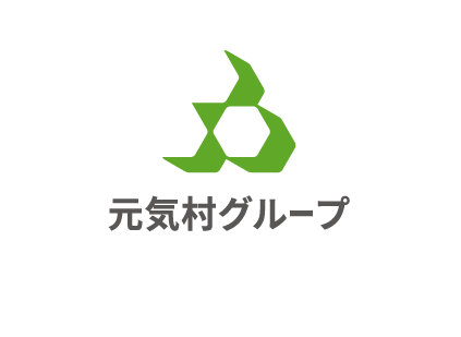 社会福祉法人 元気村グループ