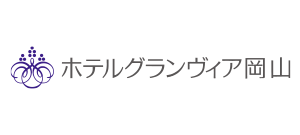 Platio事例：ホテルグランヴィア岡山様、全329室の客室カルテをPlatioで作成、顧客満足度向上を実現