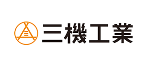 ASTERIA Warp事例：三機工業様、アダプターを活用し2ヶ月間での短期開発を実現！