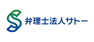 ASTERIA Warp事例：弁理士法人サトー様、特許申請業務を弁理士自らがノーコードでデジタル化