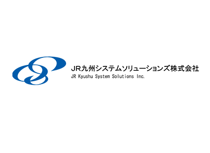 JR九州システムソリューションズ株式会社