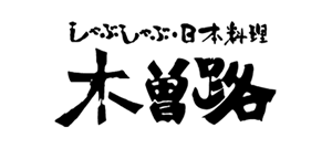 ASTERIA Warp事例：木曽路様、高負荷な人事業務をシステム連携により自動化、年間5000時間以上の工数削減へ