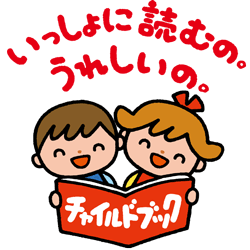株式会社 チャイルド本社