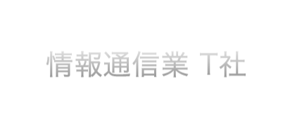 ASTERIA Warp事例：情報通信業 T社 様、運用管理システムのモダナイズをServiceNowとSharePointで短期実現
