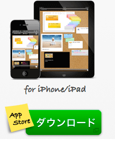 for ipad&iphone ダウンロード