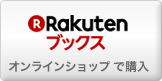 楽天ブックス：オンラインショップで購入