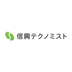 執筆者：株式会社信興テクノミスト 渡部 一