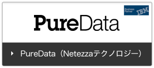 IBM PureData