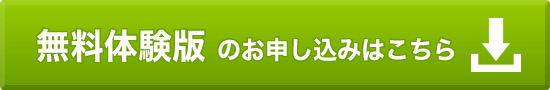 無料体験版のお申し込みはこちら（AWS Test Drive）