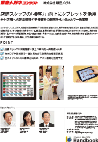 株式会社銀座メガネ 