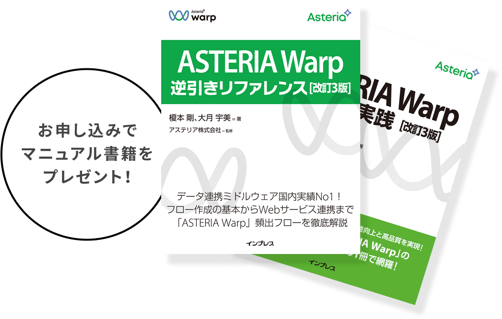 お申し込みでマニュアル書籍をプレゼント!