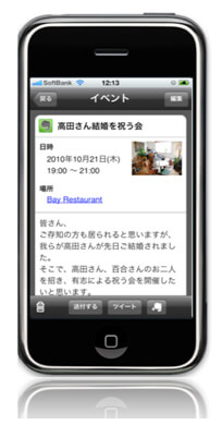 Evernote から抽出されたスケジュール