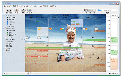 c2talk 2.0 for Windows