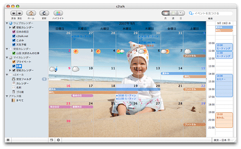 c2talk 2.0 for Mac OS X
