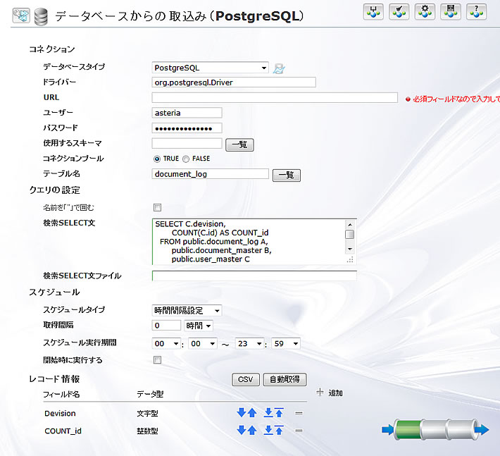 データベースからの取り込み（PostgreSQL）