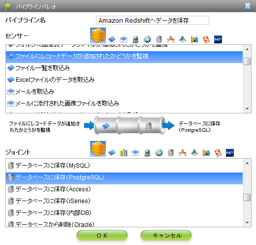 ファイルにレコードデータが追加されたかどうか監視