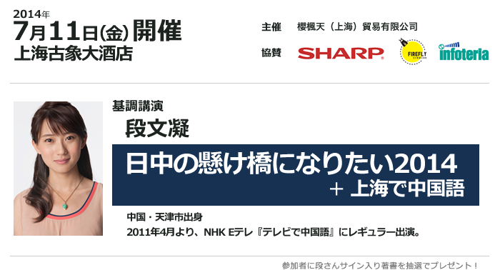 Handbookを出展！SoftBank World 2014 〜情報革命の舞台は、世界へ〜詳細はこちら