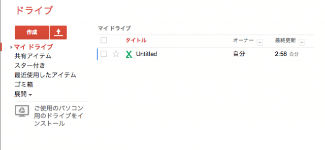 UPLOAD完了