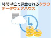 ぬこでもわかる Amazon Redshift