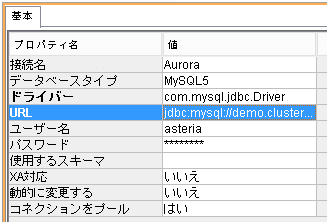 コネクション設定