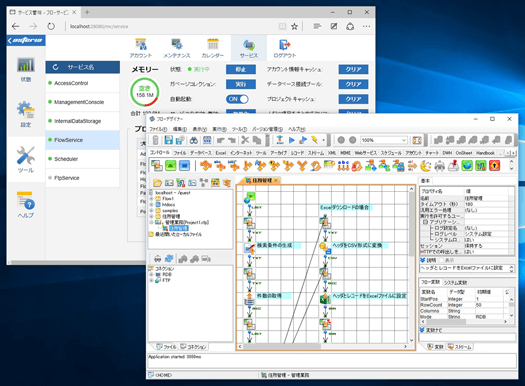 Windows10 対応バージョン：画面イメージ