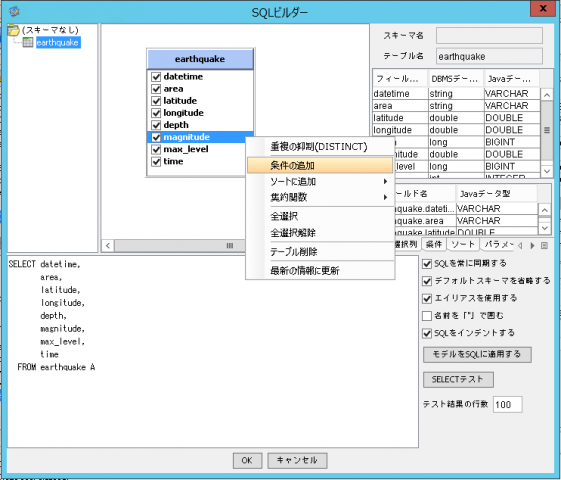 SQLビルダー