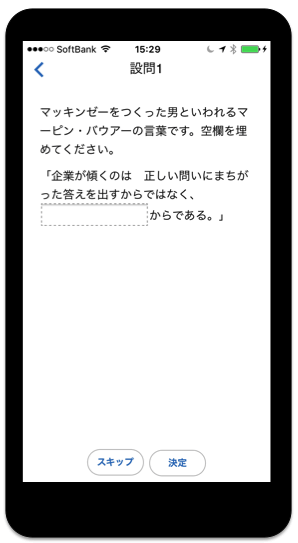 Handbookの試験機能による穴埋め問題：イメージ