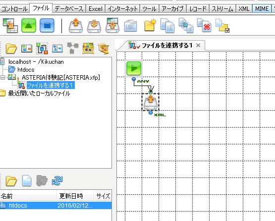 ワークスペースにコンポーネントを配置