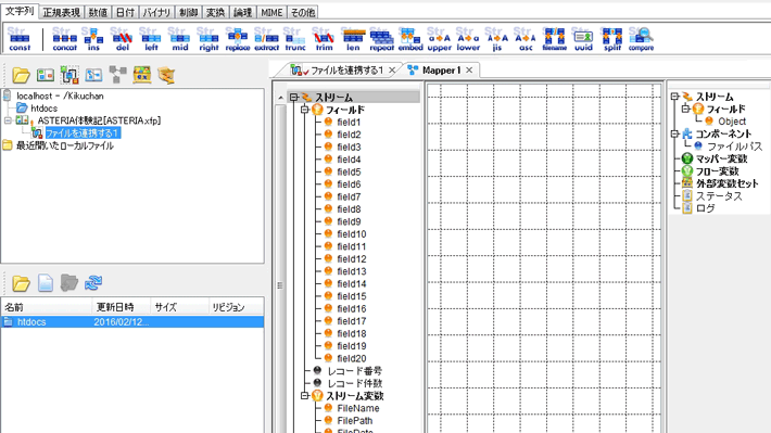 GUIでアイコン化されたマッパー関数を連結