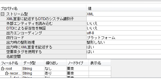 XMLのプロパティ