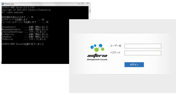 サービス起動&コンソールログイン