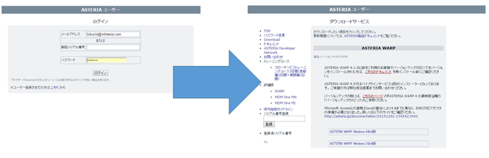 ユーザーサイト・ログイン