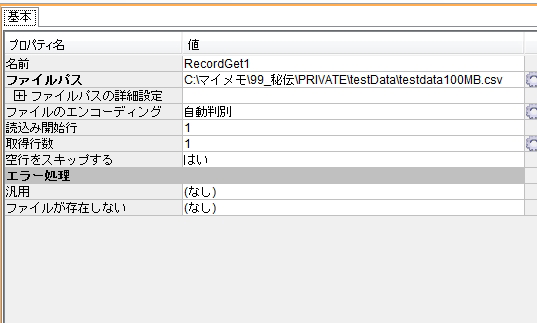 RecordGetコンポーネントのプロパティ内容