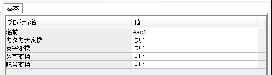 「Asc」関数のプロパティ