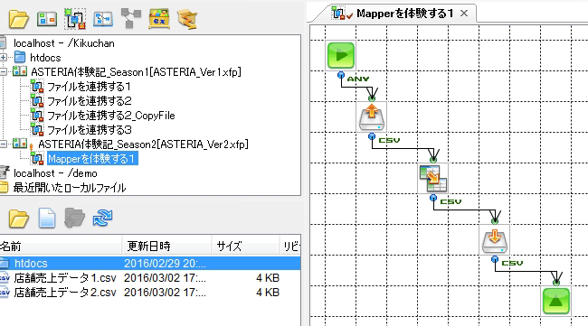 フォローの名前を「Mapperを体験する１」に変更