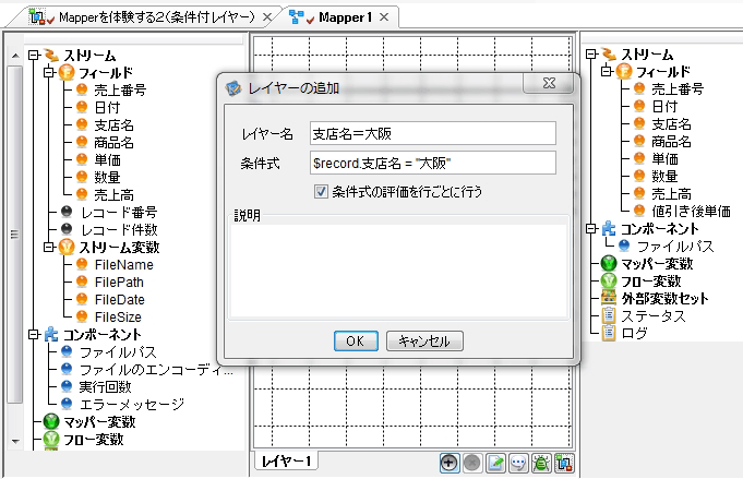 条件式の評価を行ごとに行なう