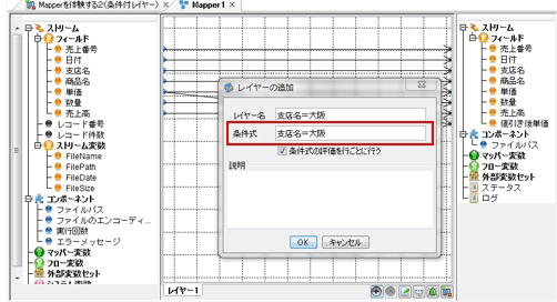 「条件式」に「フィールド名＝値」の形で入力