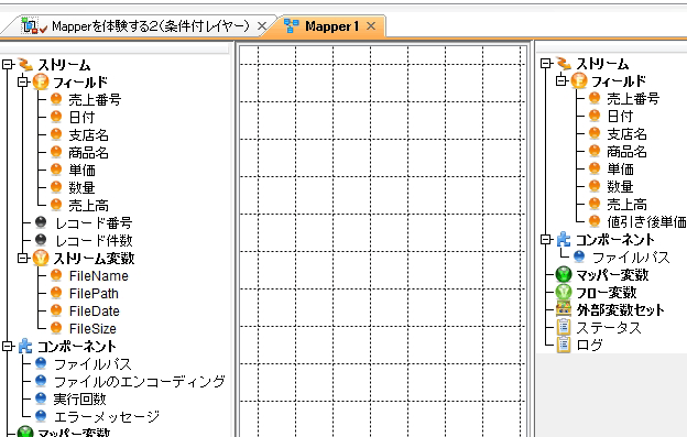 新規にマッピングを作成