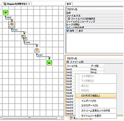 「CSV形式で編集」メニューを選択