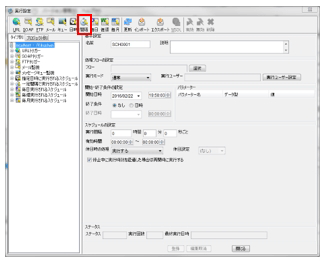 実行間隔の設定