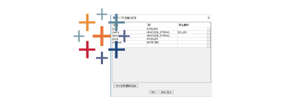 Tableauアダプター