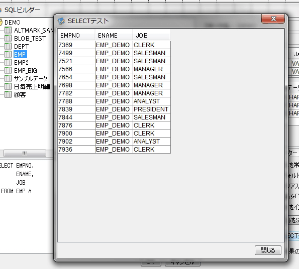 何も条件を設定しない場合、14件が抽出されたSQLBuilder内でのテスト