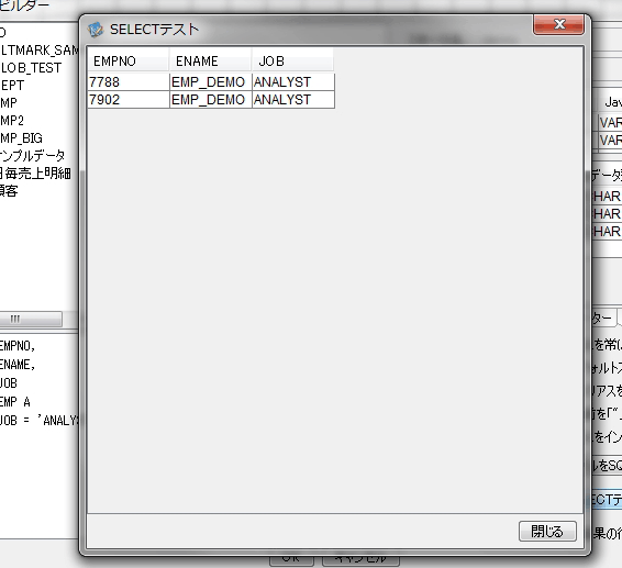 2件に絞り込まれましたSELECTテスト