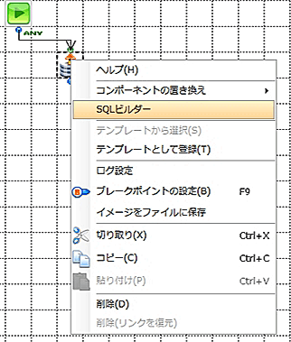 RDBGetコンポーネントのコンテキストメニュー「SQLビルダー」をクリックして起動